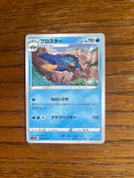 Carte Pokemon Clawitzer - s7D Towering Perfection - JP
