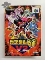 Custom Robo V2    / JAPAN / NTSC-J / N64
