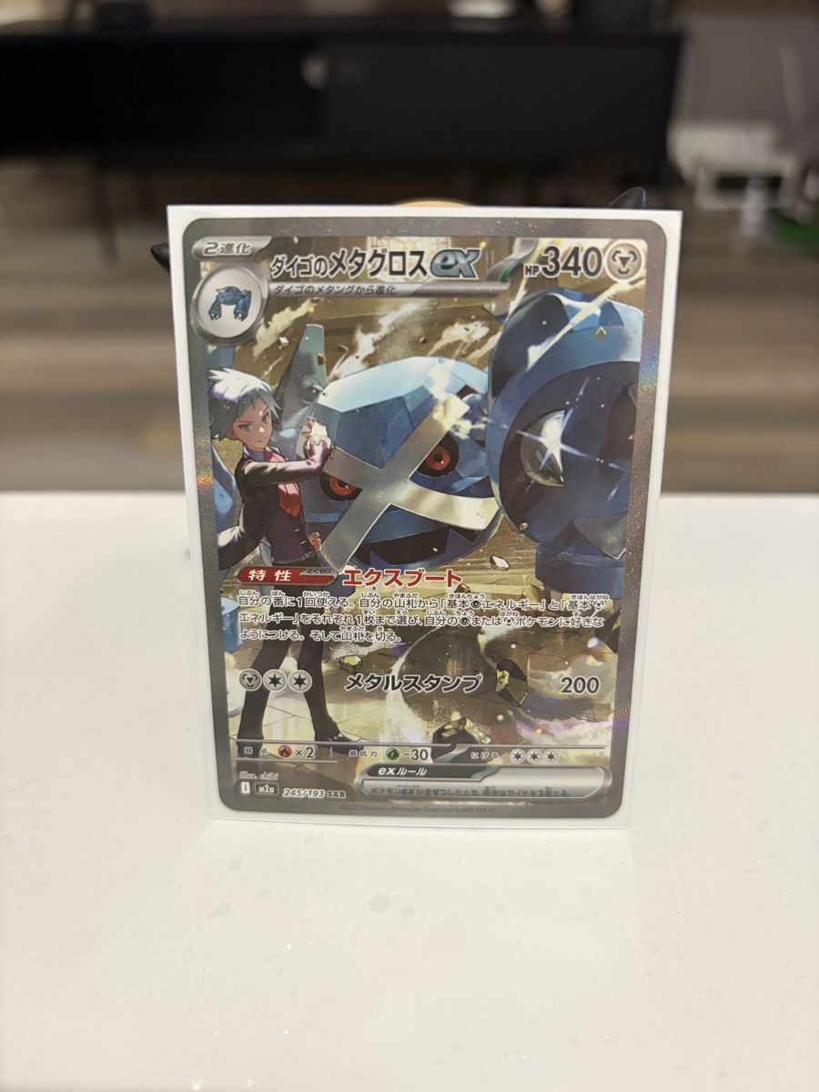 Pokémon Carte collezionabili: Steven's Metagross ex JP – Nuovo (secondo la descrizione) da Mülligen venduto da Samuca_Deals