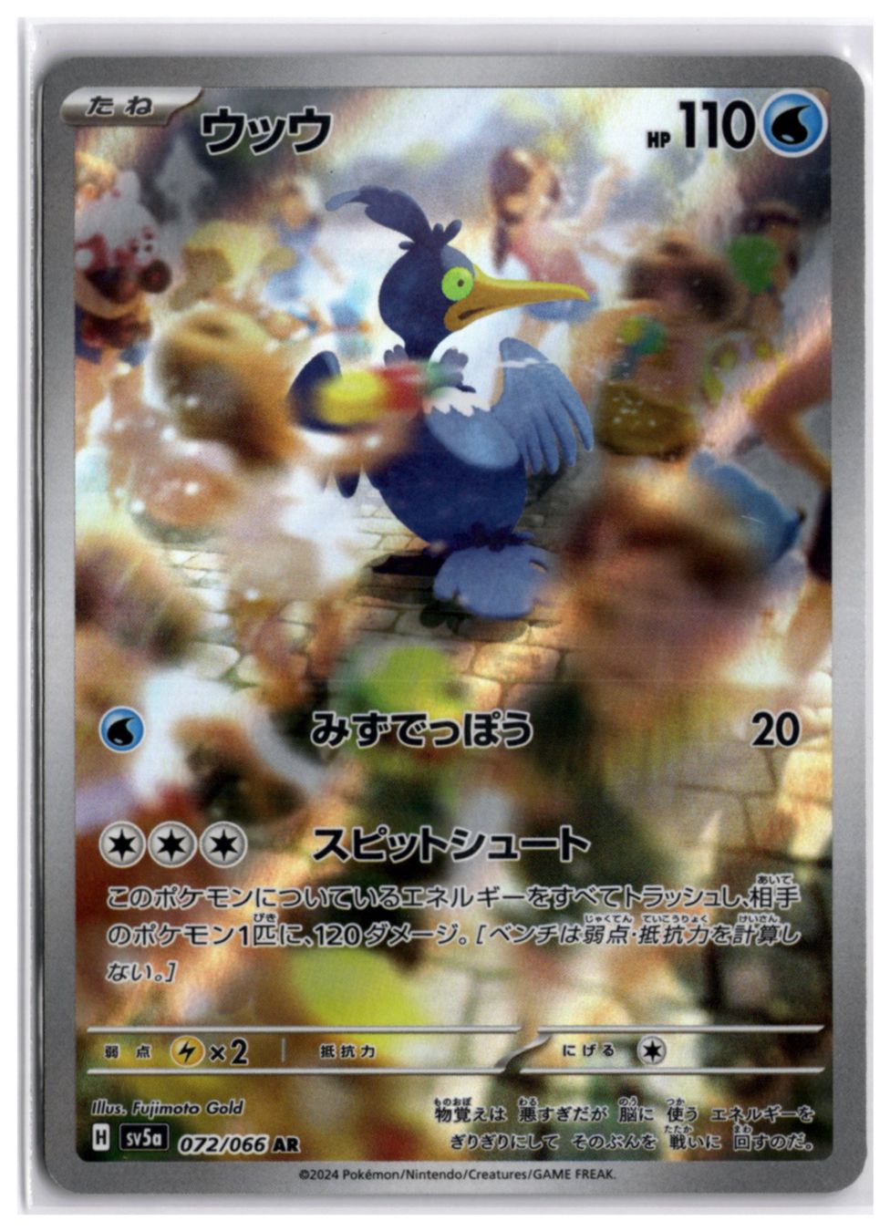 Pokémon Carte collezionabili: Cramorant (sv5a 072) AR – Nuovo (secondo la descrizione) da Andwil TG venduto da Artrarecards_Etter