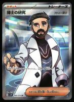 Professor Turo #98 Pokemon Japanese Violet Ex sv1V