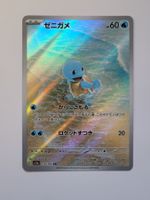 Pokemon TCG Schiggy / Squirtle sv2a 170/165 AR JP 151