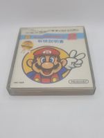 Super Mario Bros. 2 Famicom Disk NES OVP Komplett Japan