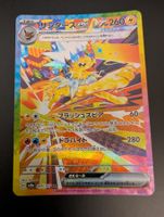 Pokemon Karte Blitza / Jolteon ex SAR SV8a