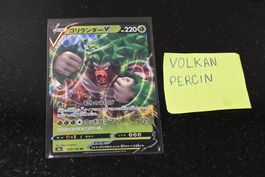 Rillaboom V #9 Pokemon Japanese Shiny Star V