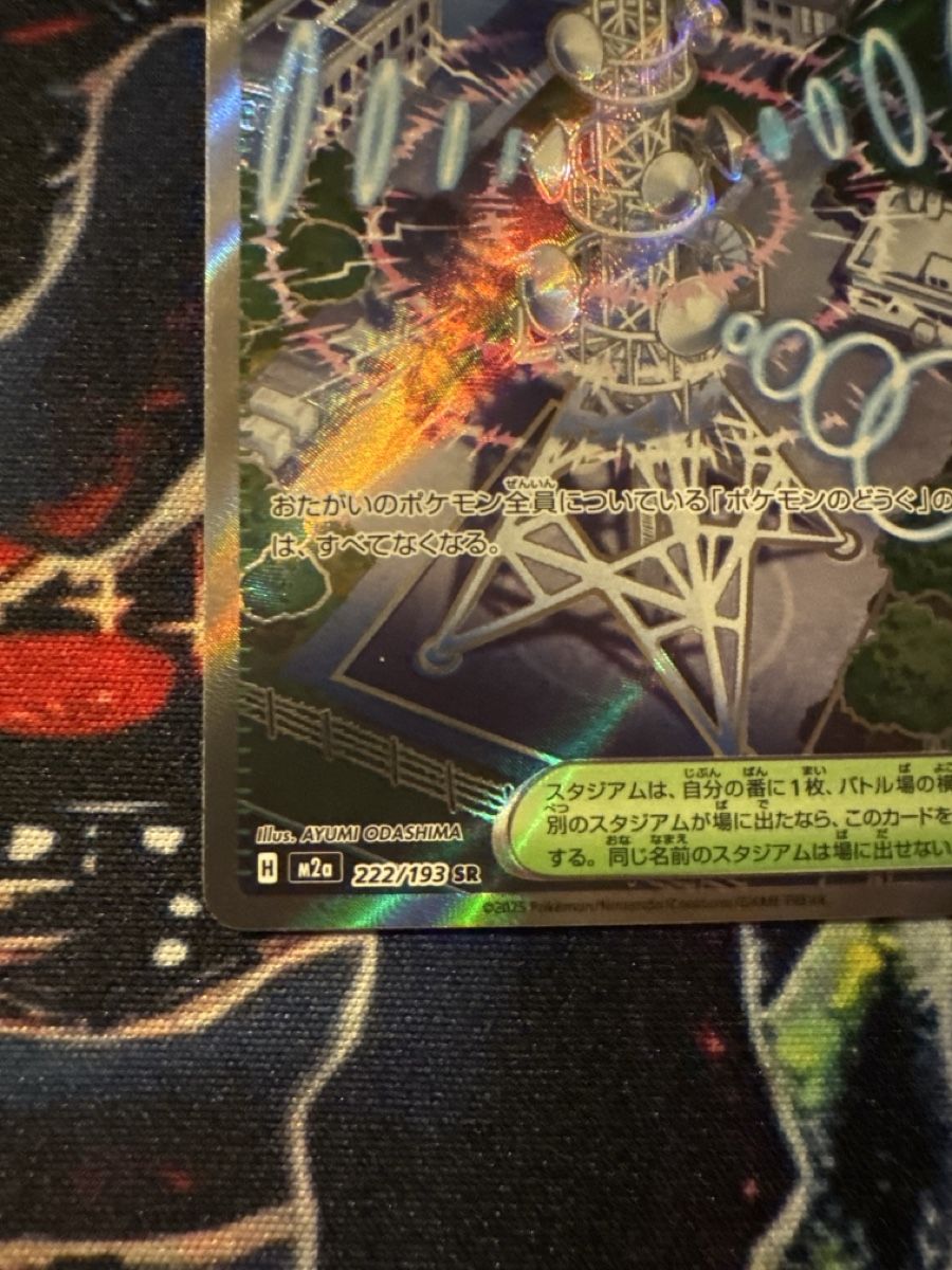 Pokémon Sammelbilder & Trading cards: Pokemon Jamming Tower 222 Pokemon Mega Dream Ex JP – Neu (gemäss Beschreibung) aus Embrach von 3Mend 5