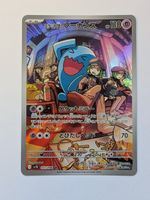 Pokemon TCG Team Rocket's Wobbuffet sv10 103/098 AR JP