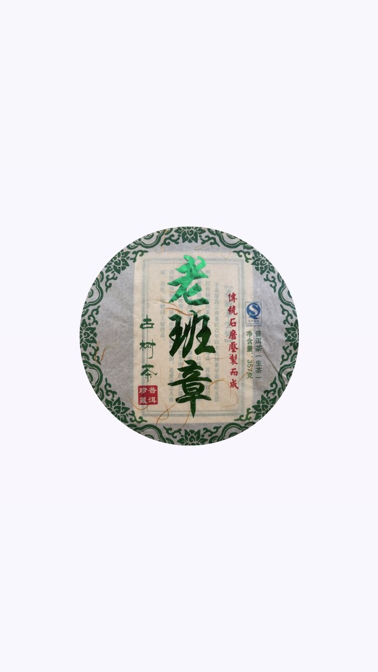 Lebensmittel & Spezialitäten: Grüner Tee Sheng Pu-Erh – Neu und originalverpackt aus Bern von ViksiBash 1