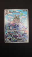 Garbodor #075 sv4k Ancient Roar JAP