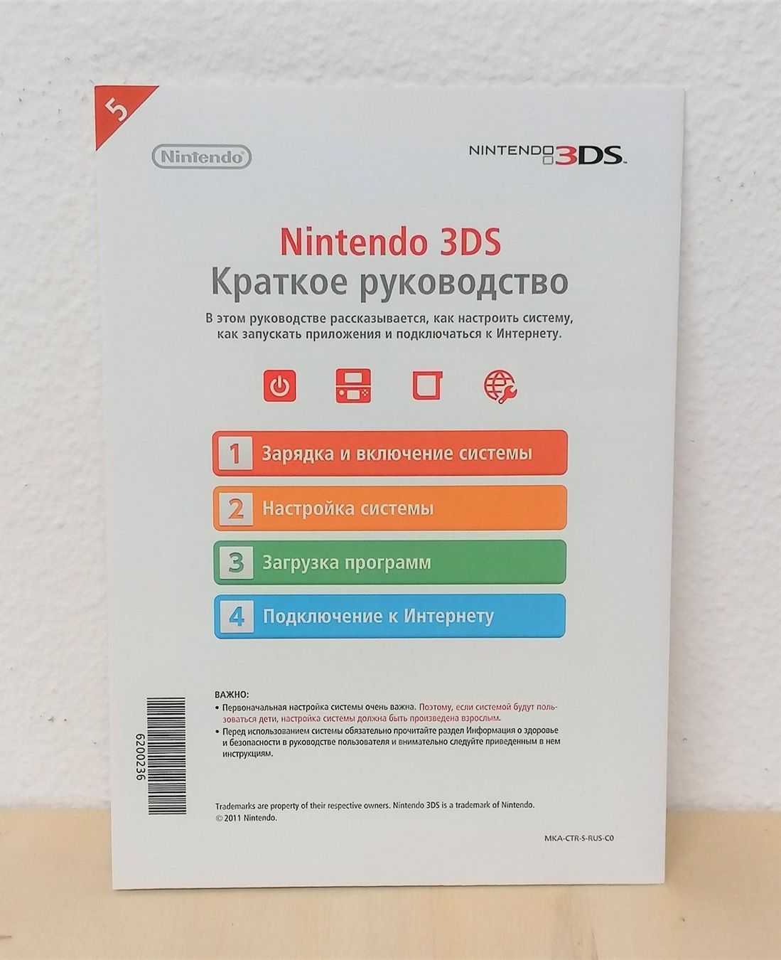 Bücher: Nintendo 3DS Manual – Gebraucht aus Reinach BL von fliegenrolli 9