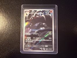 Houndoom 066/064 AR SV6A Night Wanderer NM JP