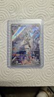 N's Reshiram 167/159 EN ab 1.-