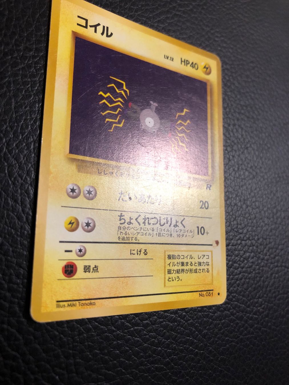 Pokémon Carte collezionabili: 1997 Team Rocket Magnemite Jap Ab 1 – Usato da Paradiso venduto da Pkmn10 1