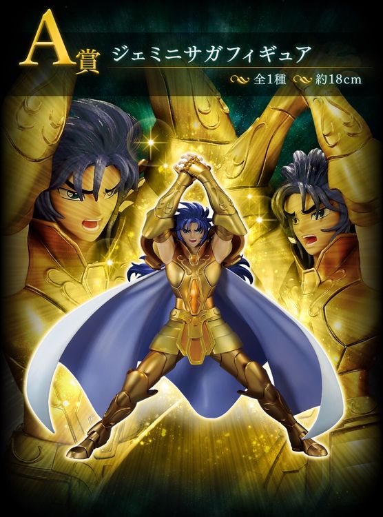 Statue Saint Seiya - Saga Des Gémeaux - Bandai Ichiban Kuji - PVC 20cm - Neuf