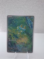 Pokémon Karte Froakie