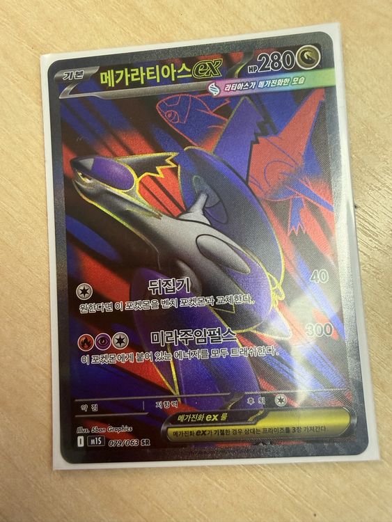 Pokemon Mega Symphonia. Mega Latios ex,