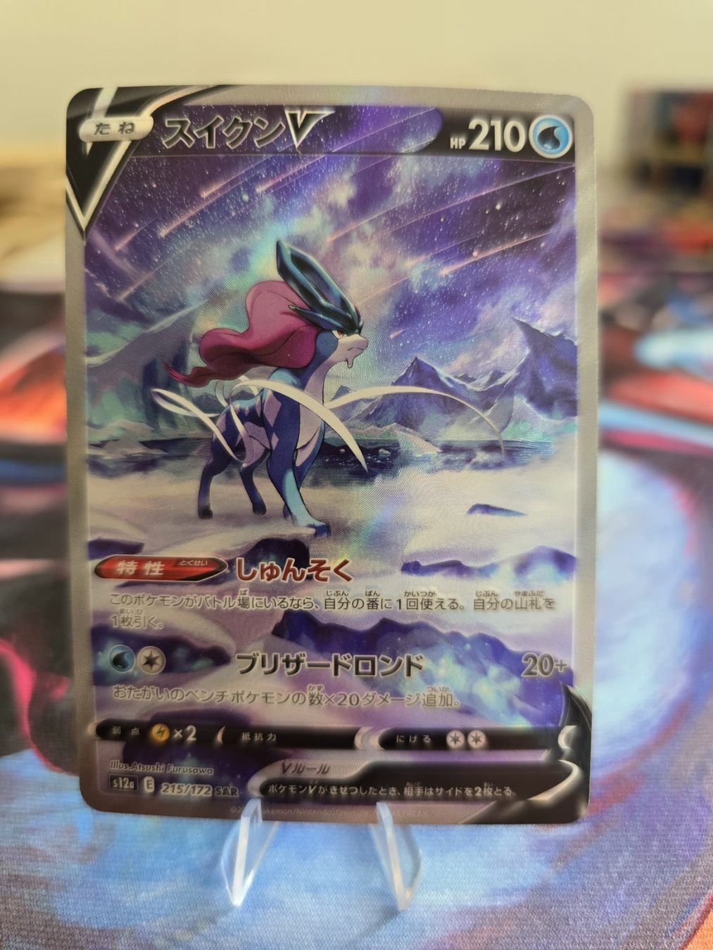 Pokémon Carte collezionabili: Suicune V (s12a 215) – Usato da Reinach AG venduto da AkuyakuTCG