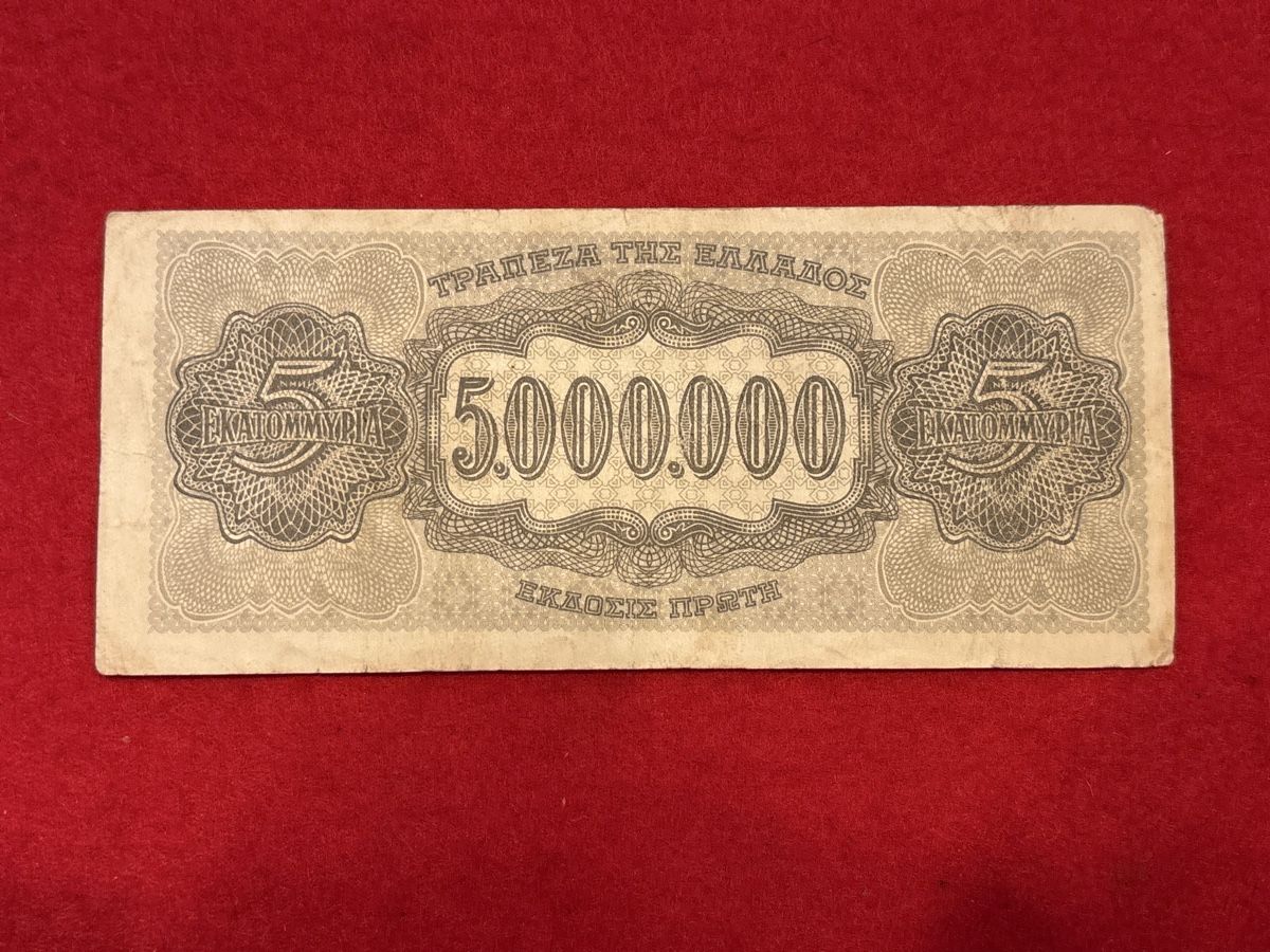 Banconote: Billet Grèce 🇬🇷 1944 – Usato da Bussigny venduto da Numk 1