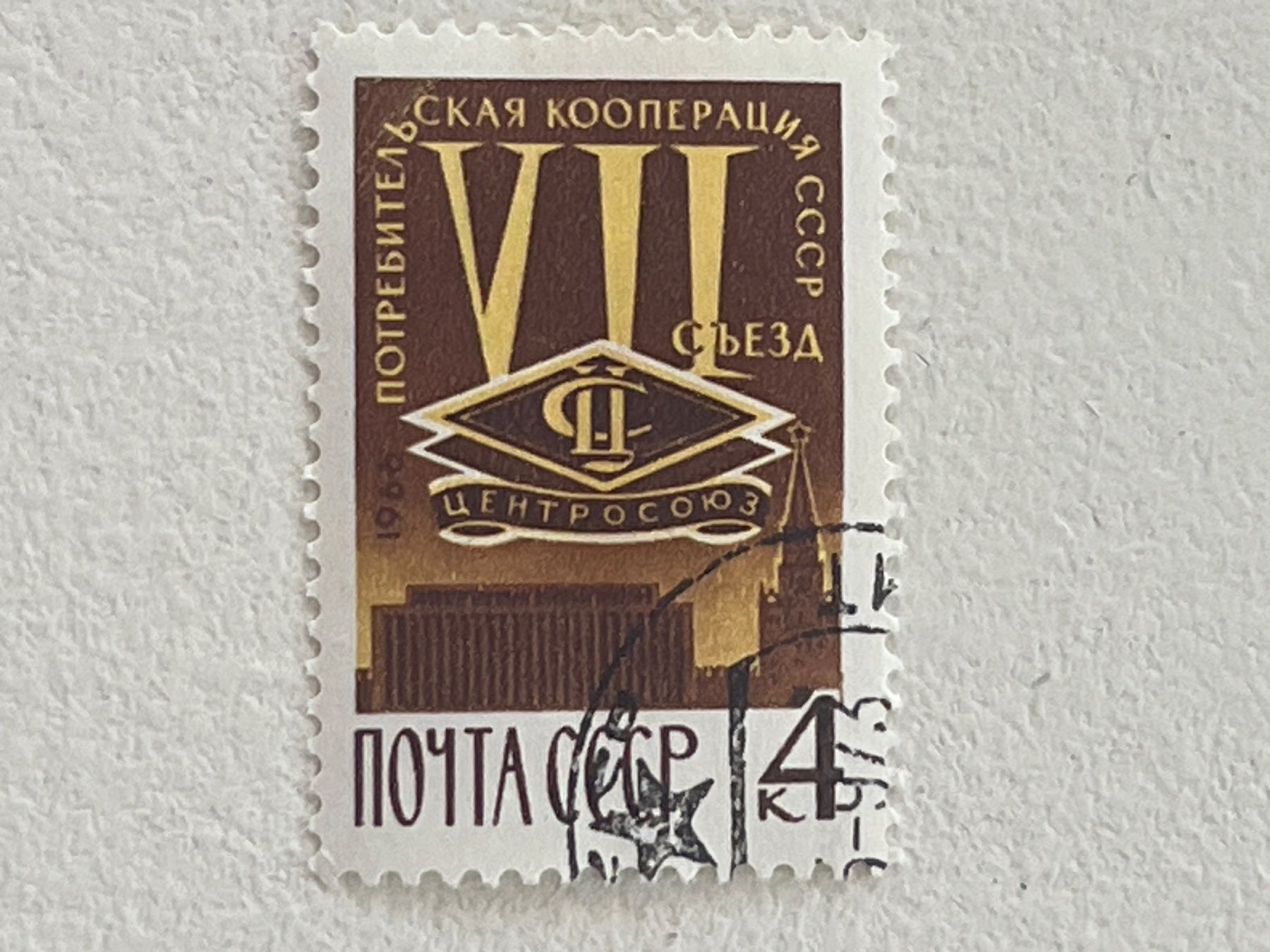 Tutti i francobolli: CCCP Briefmarken (Gratis-Versand) – Usato da Chiasso venduto da AzenYa