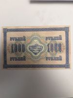 1000 Rubel 1917 Geldschein guter Zustand