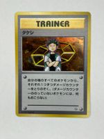 Brock Pokemon Japanese Leaders' Stadium