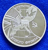 **1Rubel 1994 Russland Gedenkmünze Eröffnung Zweiter Front**