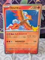 🇯🇵 Pokemon Moltres holo 006/103 30th anniversary m6a JP