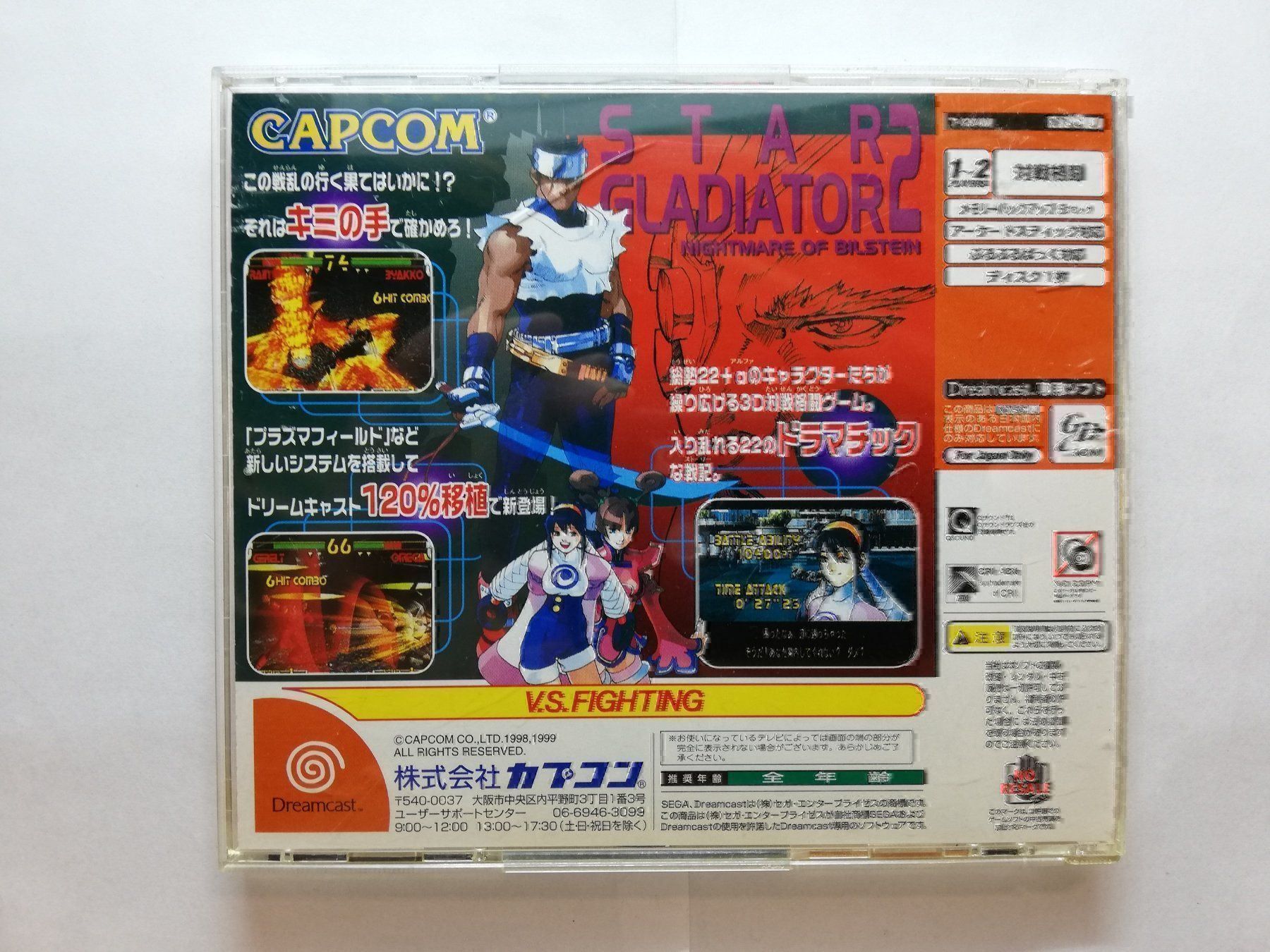 Sega Giochi: Star Gladiator 2 / NTSC-J  Sega DC JAPAN – Usato da St. Gallen venduto da zorro_dc 1