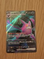 Carte Pokémon Crobat EX 117/109 SR Holo NM