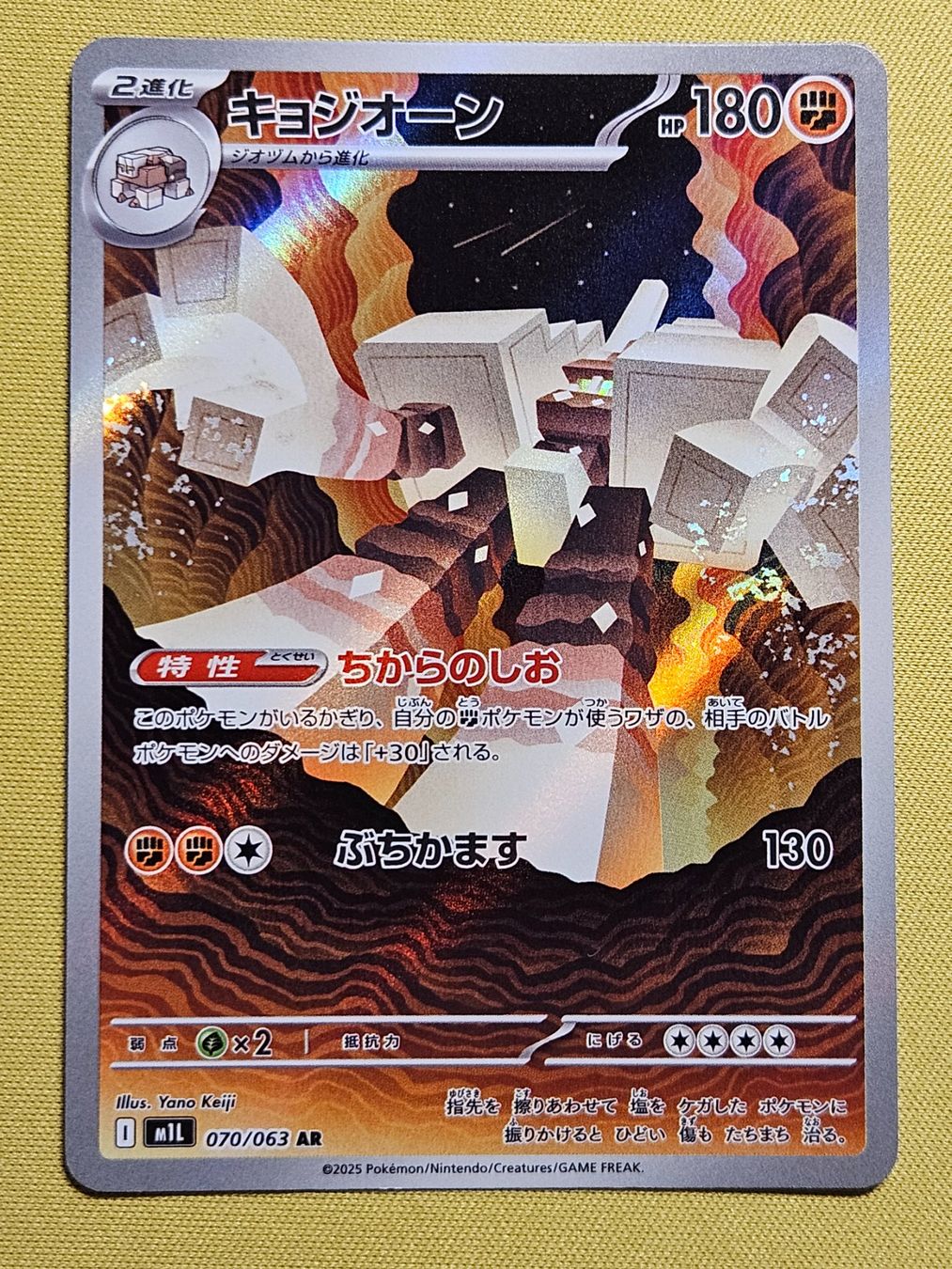 Pokémon Carte collezionabili: m1L Mega Brave - Garganacl 070/063 AR – Usato da Bellinzona venduto da Pokemarco