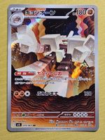 m1L Mega Brave - Garganacl 070/063 AR