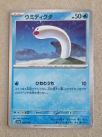 Pokemon Japan  sv4a Shiny Treasur EX  reverse holo   044/190