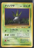 POKÉMON / Oddish LV.8 / Jungle 1997 🇯🇵 / 1Fr.!