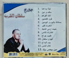 George Wassouf CD
