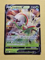 s12 Paradigm Trigger - Chesnaught V 009/098 RR
