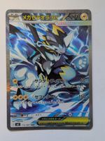 Pokemon TCG Mega Zeraora ex m5 112/081 SAR JP