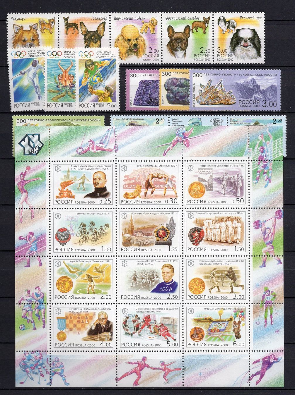 Tutti i francobolli: R6291  /  RUSSIE 2000 neufs XX – Nuovo (secondo la descrizione) da Ste-Croix venduto da MONT-TAGNAC 3