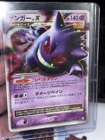 Gengar Lv.X Japanese 1st edition