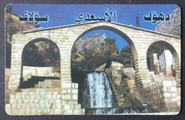 Taxcard Phonecard - Wasserfall - UK