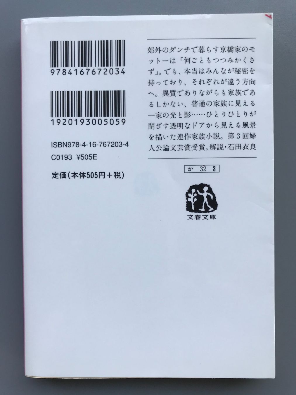 Bücher: Japanisches Taschenbuch 49 – Gebraucht aus Dalin von sup_8qj5 1