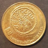 Münze Israel