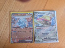 Pokémon Karten: Pidgeot EX und Gengar EX
51