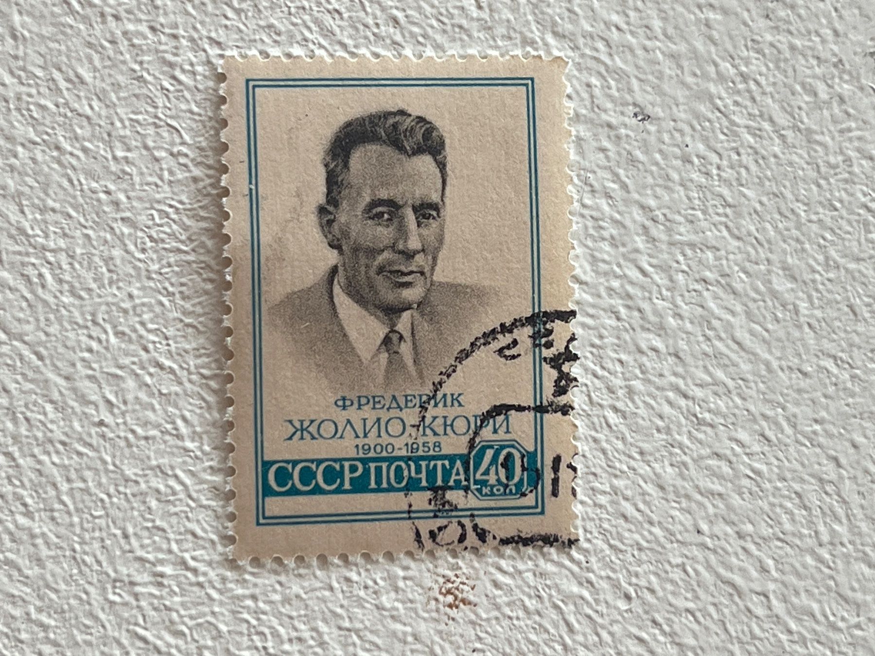 Tous les timbres: CCCP Briefmarken (Gratis-Versand) – D'occasion à Chiasso par AzenYa