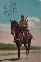 Vintage Postcard, Japan - China - Krieg, 1920/30er