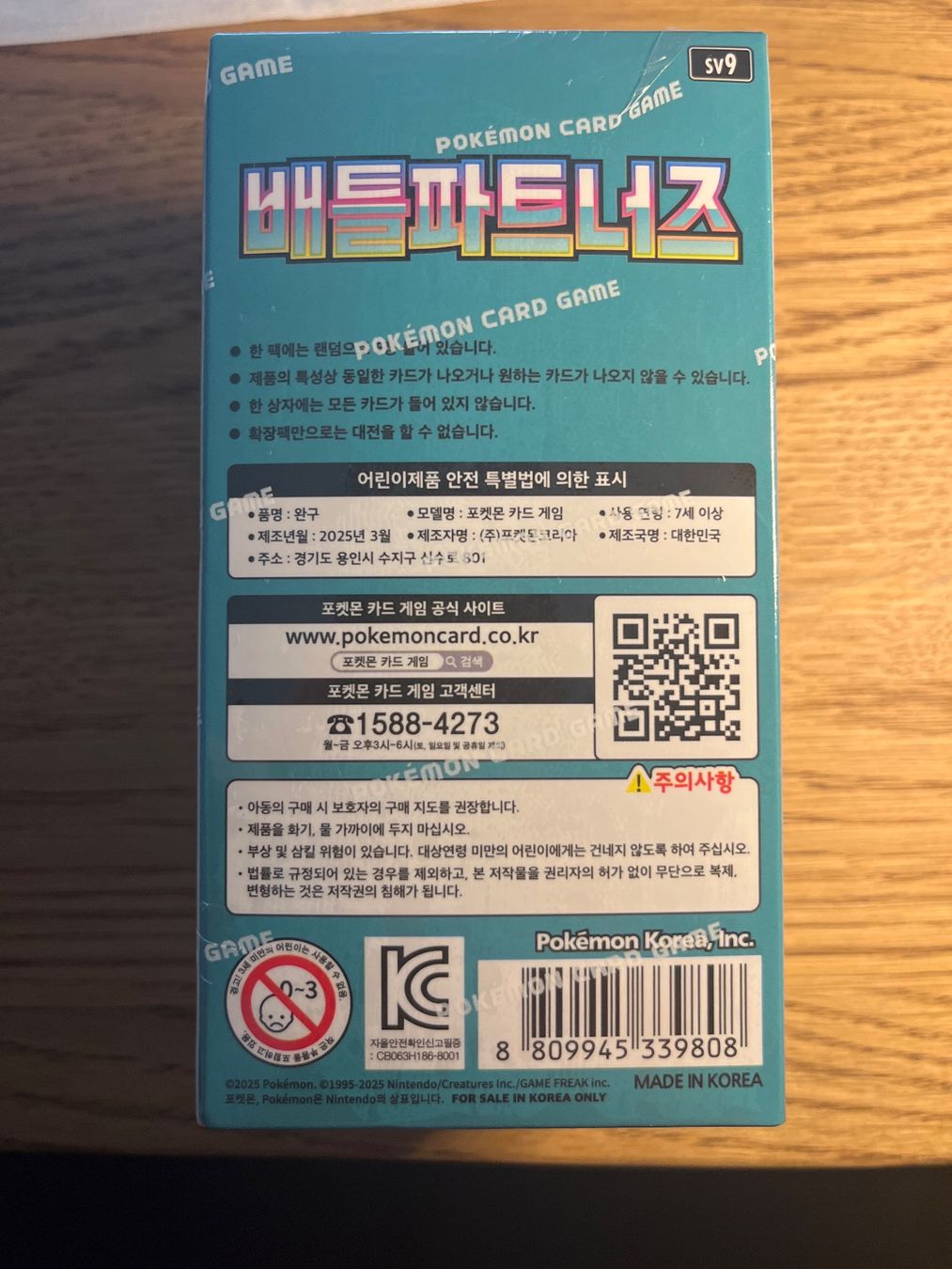 Pokémon Sammelbilder & Trading cards: Battle Partners Booster Box KOR, sealed – Neu und originalverpackt aus Kaisten von JKsPokedeals 1