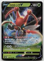 Pokemon Kricketune V 004/184 s8b JP 2021