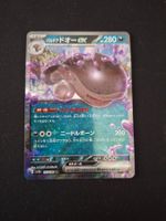 Paldean Clodsire ex #117 sv4a Shiny Treasure