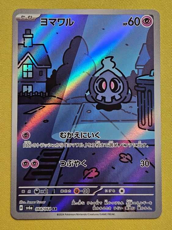 Deoxys Vmax Duskull AR 068/064 Night Wanderer Sv6a | Japanese Pokemon Card  | Near Mint Condition