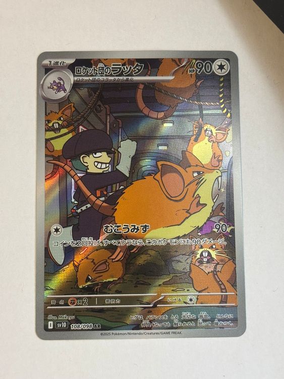 Pokémon Team Rocket’s Raticate – SV10 108 – AR (Gebraucht) in St ...