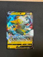 Pokemon Boltund V (s4a 56) Karte JP